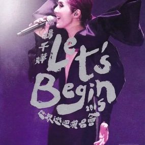 杨千嬅 Let’s Begin 2015 世界巡回演唱会香港红馆站 Miriam Yeung Let’s Begin Concert World Tour 2015《ISO 45.23G》