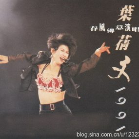 叶倩文 – 1991春风得意香港演唱会卡拉OK（DVD/ISO/4.26G）