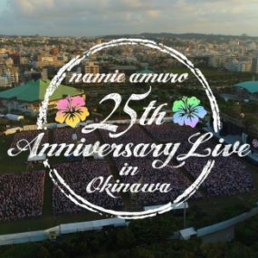 安室奈美惠 namie amuro 25th ANNIVERSARY LIVE in OKINAWA演唱会《ISO 36.9》