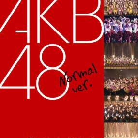 AKB48结团首个演唱会 – ファーストコンサート「会いたかった~柱はないぜ!~」in 日本青年館 ノーマルバージョン《ISO 48G》