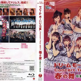 早安少女组 ドリーム モーニング娘。 コンサートツアー2011春の舞 ~卒業生DE再結成~ 《ISO 37.21G》