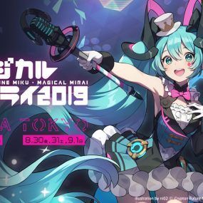 初音2019魔法未来演唱会 Magical Mirai 2019 LIVE《ISO 25.83G》