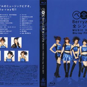 早安家族 – Berryz工房 全シングル MUSIC VIDEO Blu-ray File 2011《BDISO 36.5G》