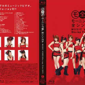 早安少女组 モーニング娘。全シングル MUSIC VIDEO Blu-ray File 2011《BDISO双碟 66.92G》