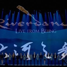 大河之舞 北京站 Riverdance Live from Beijing 2010《ISO 22.7G》