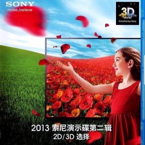 2013索尼演示碟第二辑2D/3D选择《BDMV 25GB》