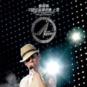 刘德华中国巡回演唱会-上海站 2008 Andy Lau Shanghai Concert 2008《BDMV 45.64G》