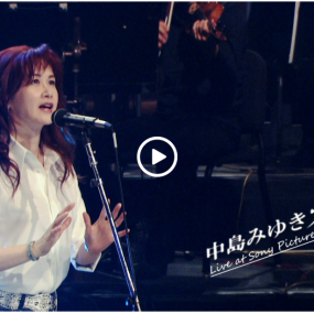 中岛美雪洛杉矶演唱会 2004 Miyuki Nakajima Live at Sony Pictures Studios in L.A 《ISO 20.68GB》