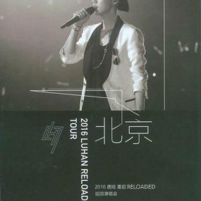 鹿晗 重启 2016巡回演唱会 四碟套装上海场+北京场+广州场《ISO 4BD 76.73G》