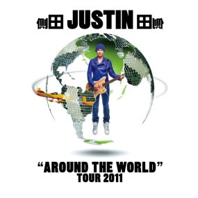 侧田泪洒红馆暂别香港2011演唱会 Justin Lo Around The World Tour 2011《ISO 37.52G》