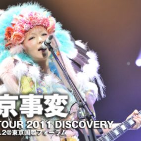 東京事変 Tokyo Jihen  – Live Tour 2011 Discovery《BDMV 34.5G》