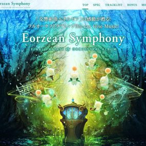 最终幻想14 – 交响组曲艾欧泽亚 Eorzean Symphony – FINAL FANTASY XIV ORECHESTRAL ALBUM 2017《BDISO 41.3G》