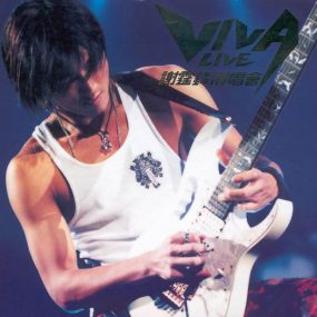 谢霆锋 – Viva Live 2000 演唱会卡拉OK版 Nicholas Tse Viva Live 2000（DVD/ISO/4.3G）