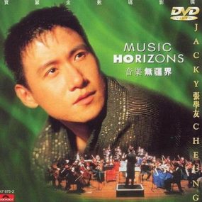 张学友 – 1997年音乐无疆界演唱会（DVD/ISO/4.4G ）