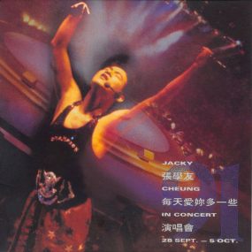 张学友 – 1991每天爱你多一些演唱会 Karaoke（DVD/ISO/4.3G）