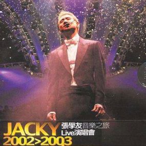 张学友 – 2002音乐之旅演唱会（2DVD/ISO/13G）