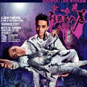 达明一派 – 2005为人民服务演唱会（2DVD/ISO15.2G ）