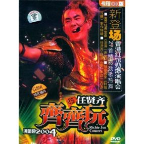 任贤齐 – 2004齐齐玩香港演唱会（2DVD/ISO/6.86G）