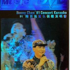 陈百强 – 1991紫色个体演唱会卡拉OK（DVD/ISO/4.31G）