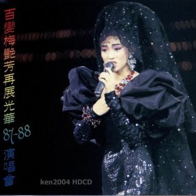 梅艳芳 – 百变梅艳芳再展光华87–88演唱会（DVD/ISO/5.87G）