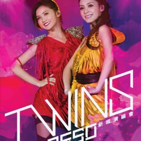 Twins – 3650 新城演唱会 Karaoke （2DVD/ISO/13.55G）