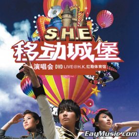 S.H.E 2006移动城堡香港红磡体育馆演唱会（DVD ISO 6.45G）