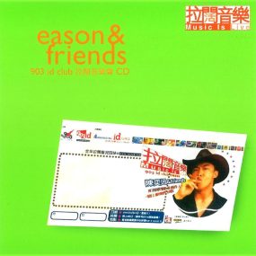 陈奕迅 Eason & Friends 903id club 拉阔音乐会 2000（DVD ISO 4.25G）