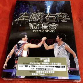 谭咏麟 李克勤:左麟右李演唱会2009（DVD ISO3碟 13.08G）