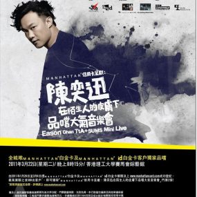 陈奕迅 在陌生人的皮肤下品尝大气音乐会2011（DVD ISO 1.93G）