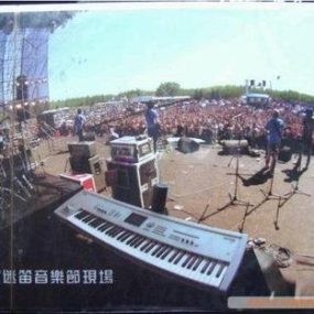 群星 第8届北京迷笛音乐节 2007 MIDI MUSIC FESTIVAL（DVD ISO双碟6.42G）