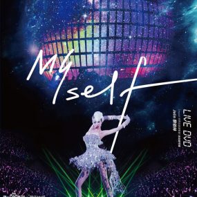 蔡依林 Myself 世界巡回演唱会 台北安可场 LIVE 2013（2DVD/ISO/9.87G）