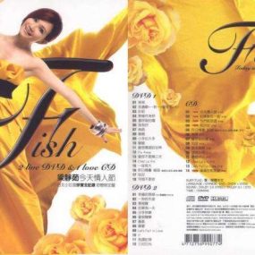 梁静茹 – 今天情人节2008台北小巨蛋演唱会（2DVD/ISO/8.11G）