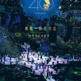 民歌40 再唱一段思想起 台北小巨蛋音乐会Live（三碟 DVDISO 6.72G+6.61G+6.47G）