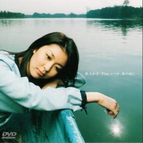 松隆子 Film 2000 （DVD ISO 2.3G）