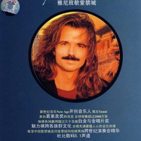 雅尼 1997致敬.紫禁城音乐会 (Tribute)美版（DVD ISO 7.86GB）