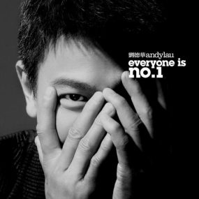 刘德华 – Every One Is NO.1（DVD/ISO/3.36G）