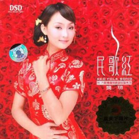 龚玥 – 民歌红 MV专辑（DVD/ISO/3.7G）