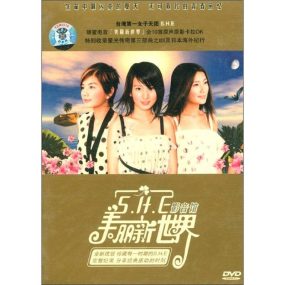 S.H.E – 美丽新世界影音馆（DVD/ISO/2.93G）