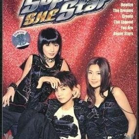 S.H.E – Super Star 影音馆（DVD/ISO/3.33G）