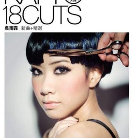 吴雨霏 Kary 18 Cuts 新曲+精选 (CD + Karaoke DVD)（DVD ISO 4.12G）