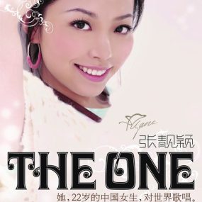 张靓颖 The One 豪华版（DVD ISO 1.62G）