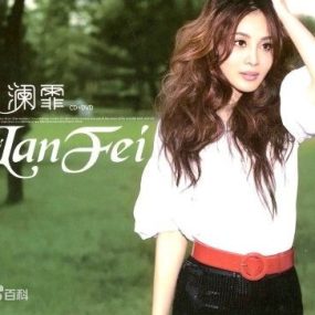 王澜霏 LanFei（DVD ISO 884MB）