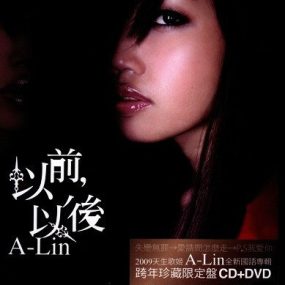 黄丽玲 以前以后 星光首选挑战金曲（DVD ISO 944MB ）