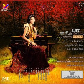 降央卓玛 – 金色的呼唤（DVD ISO 4.06G）