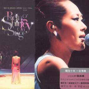 关淑怡演唱会 Live 2006 (DVD-ISO3.45GB]