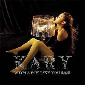 吴雨霏 – 903 Kary 0609热火乐团演唱会【With a Boy Like You】[DVD-ISO7.53G]