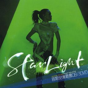 容祖儿-Star Light容祖儿香港演唱会2008(3DVD-ISO15.02G)