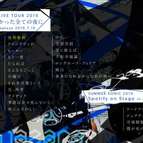 amazarashi演唱会 amazarashi LIVE TOUR 2019 “Mirai ni Narenakatta Subete no Yoru ni”  《ISO 35.5G》