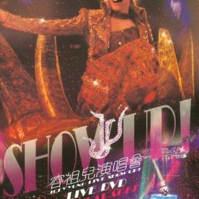 容祖儿-SHOW UP！2003红馆演唱会（DVD-ISO3.91G）