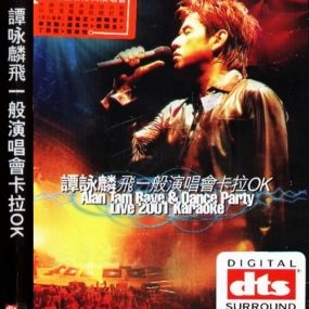 谭咏麟 飞一般演唱会卡拉OK （DVD-ISO7.13G）